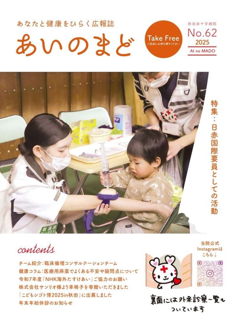 62号（令和7年12月）