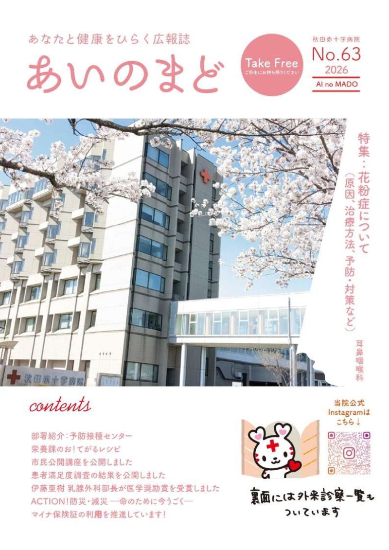 63号（令和8年3月） 