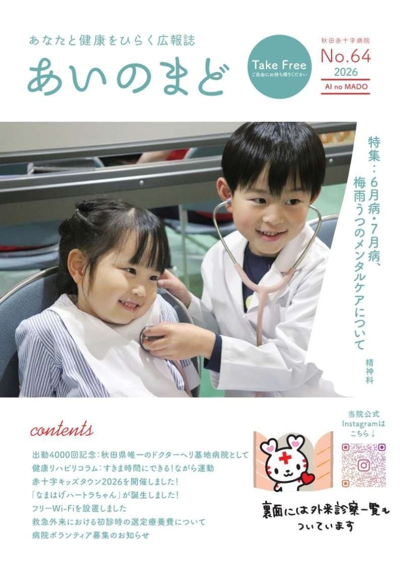 64号（令和8年7月）