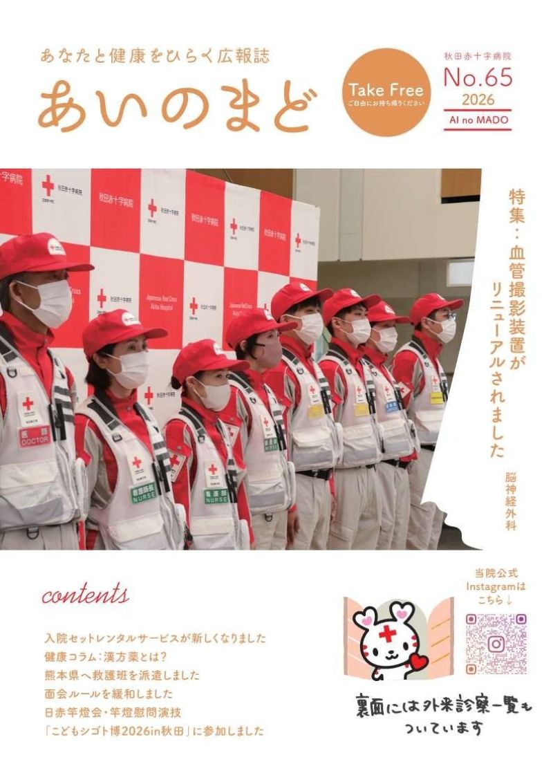 第65号（令和8年9月）